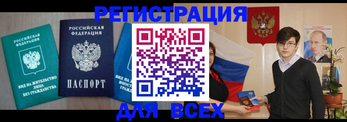временная регистрация госуслуги в Братске