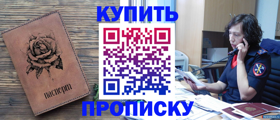 найти адрес прописки в Братске